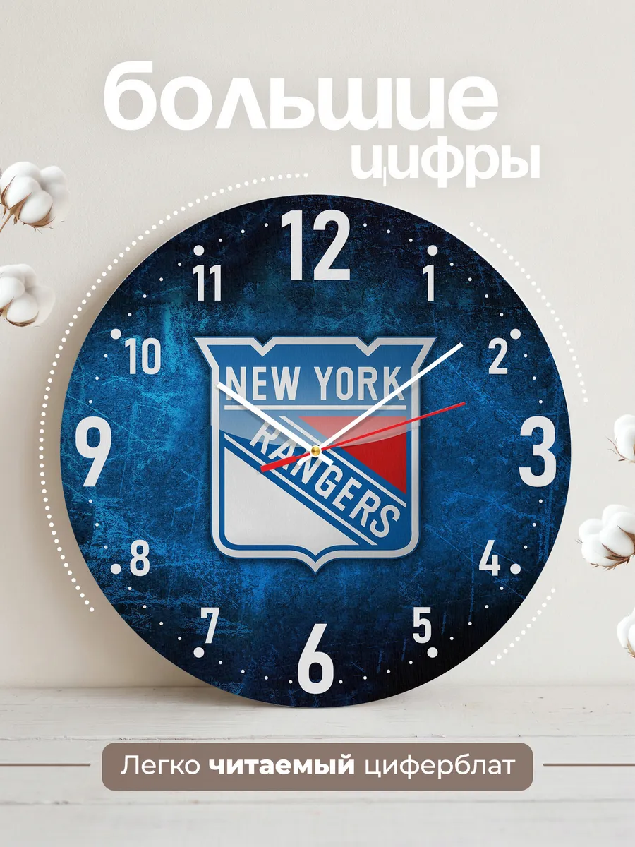 Часы настенные "New York Rangers" — фото 2