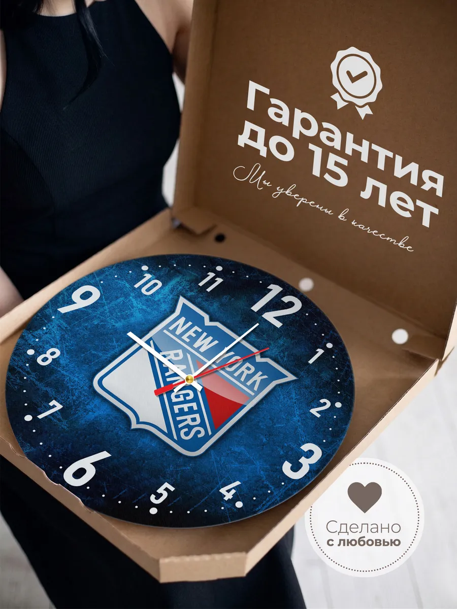 Часы настенные "New York Rangers" — фото 3
