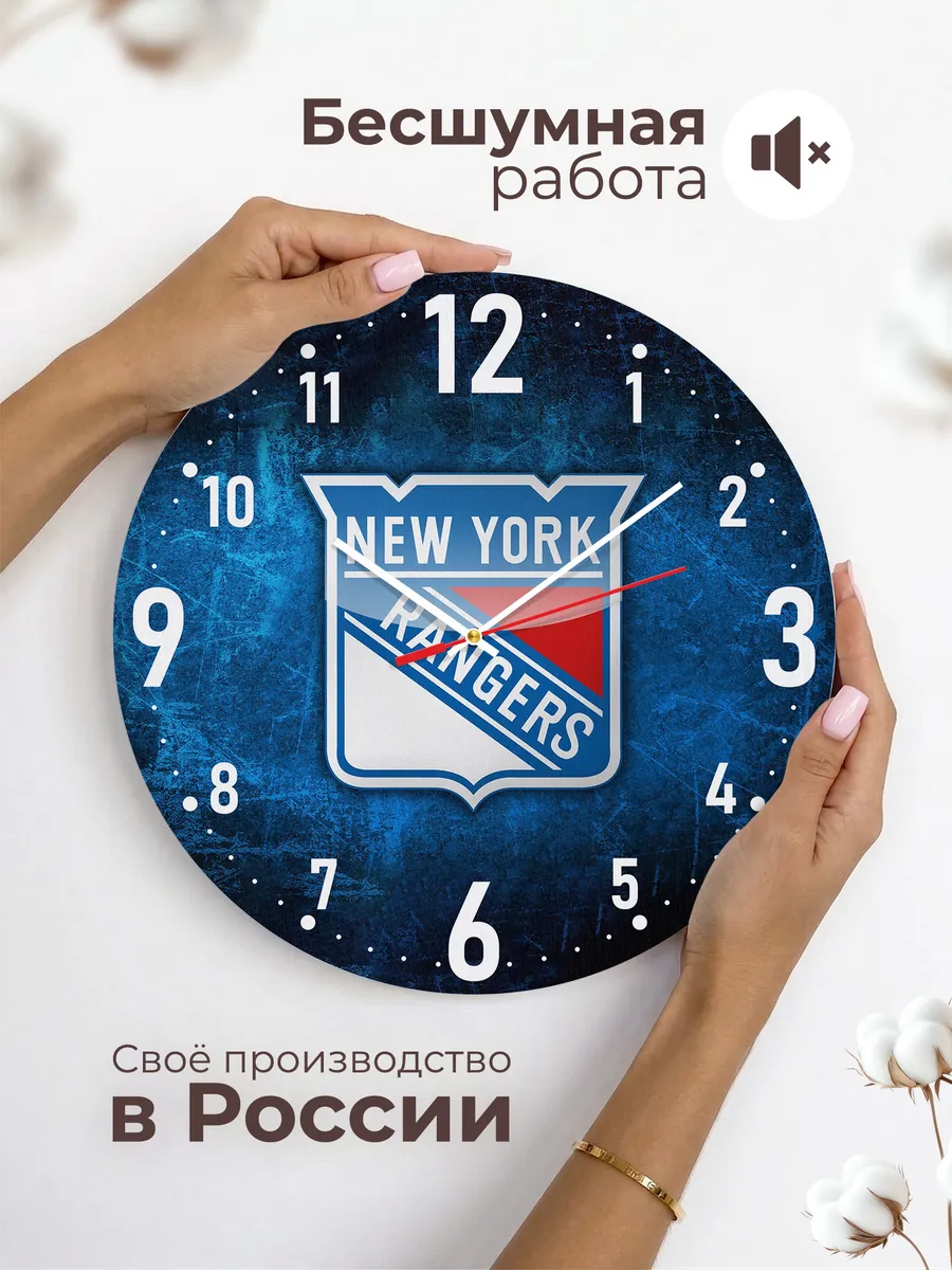 Часы настенные "New York Rangers" — фото 6