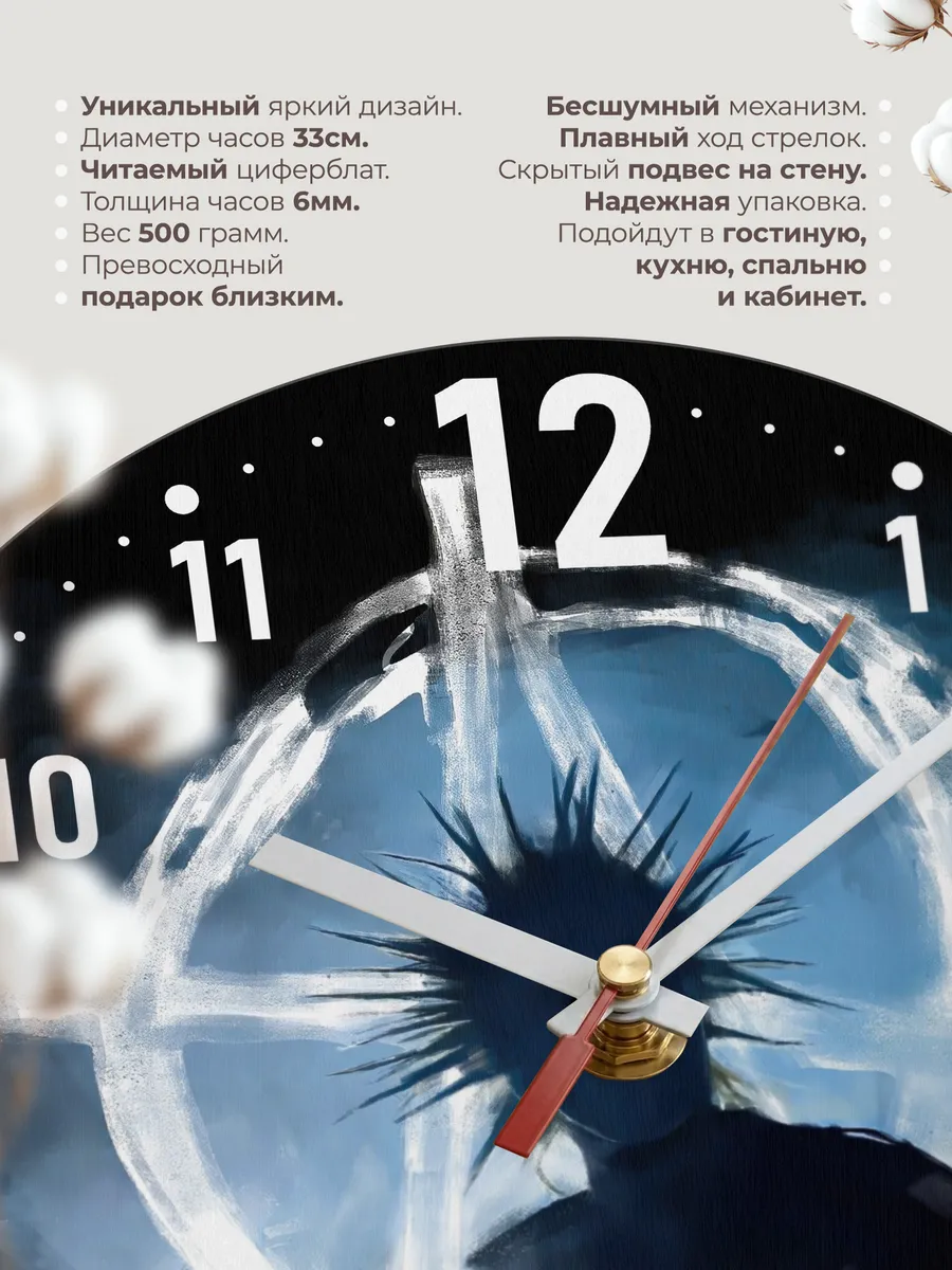 Часы настенные "Анархист для фанатов КиШ" — фото 11
