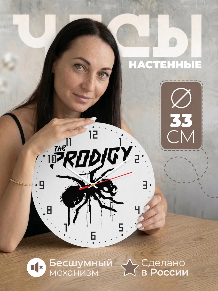 Часы настенные "с логотипом The Prodigy"