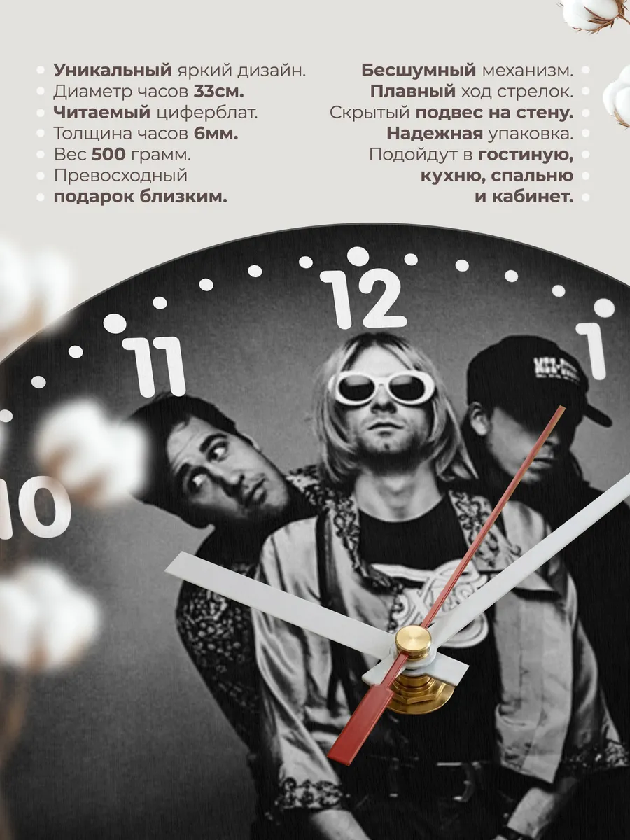 Часы настенные "Nirvana" — фото 11