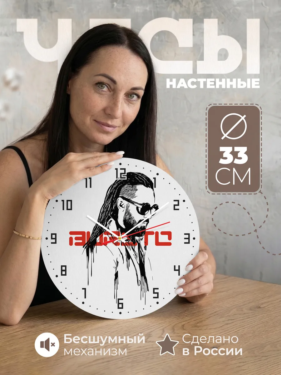 Часы настенные "Бурито"