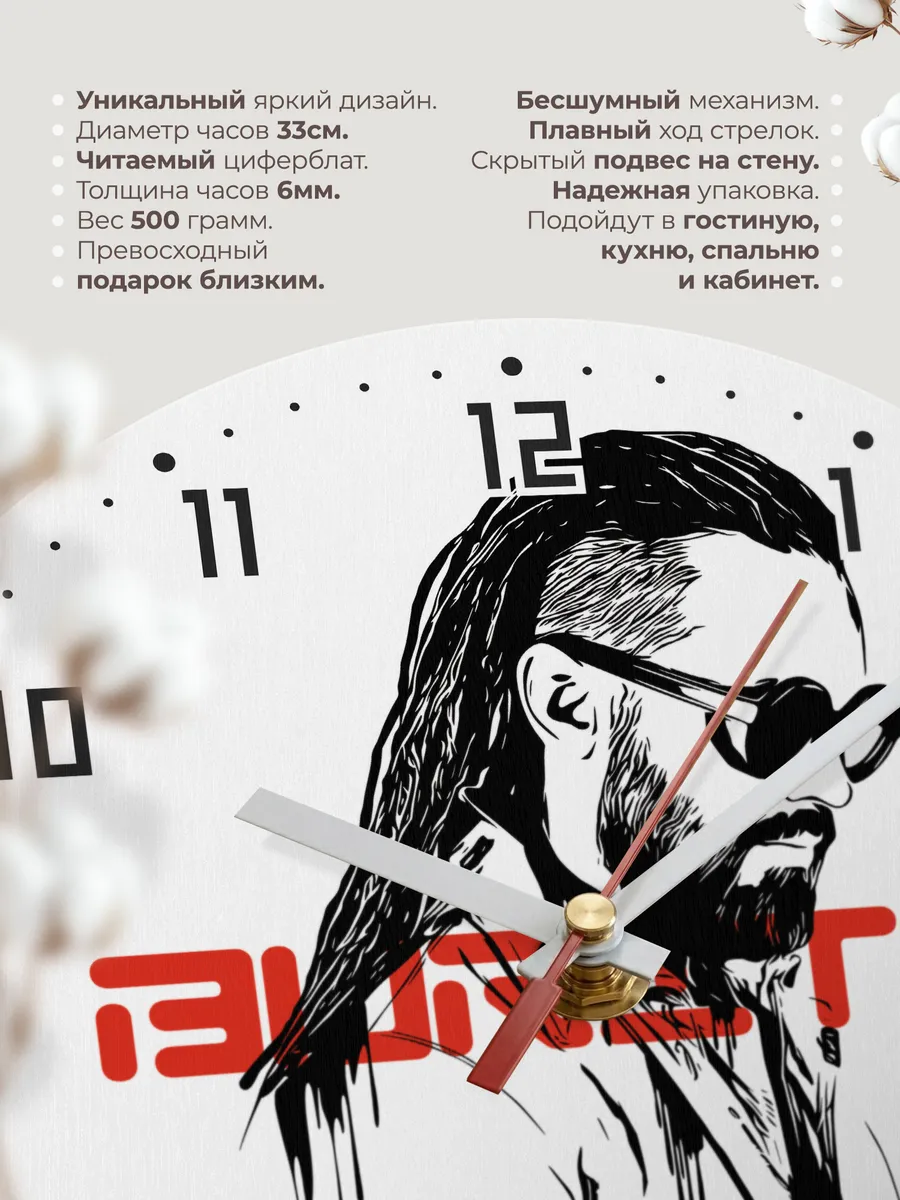 Часы настенные "Бурито" — фото 11