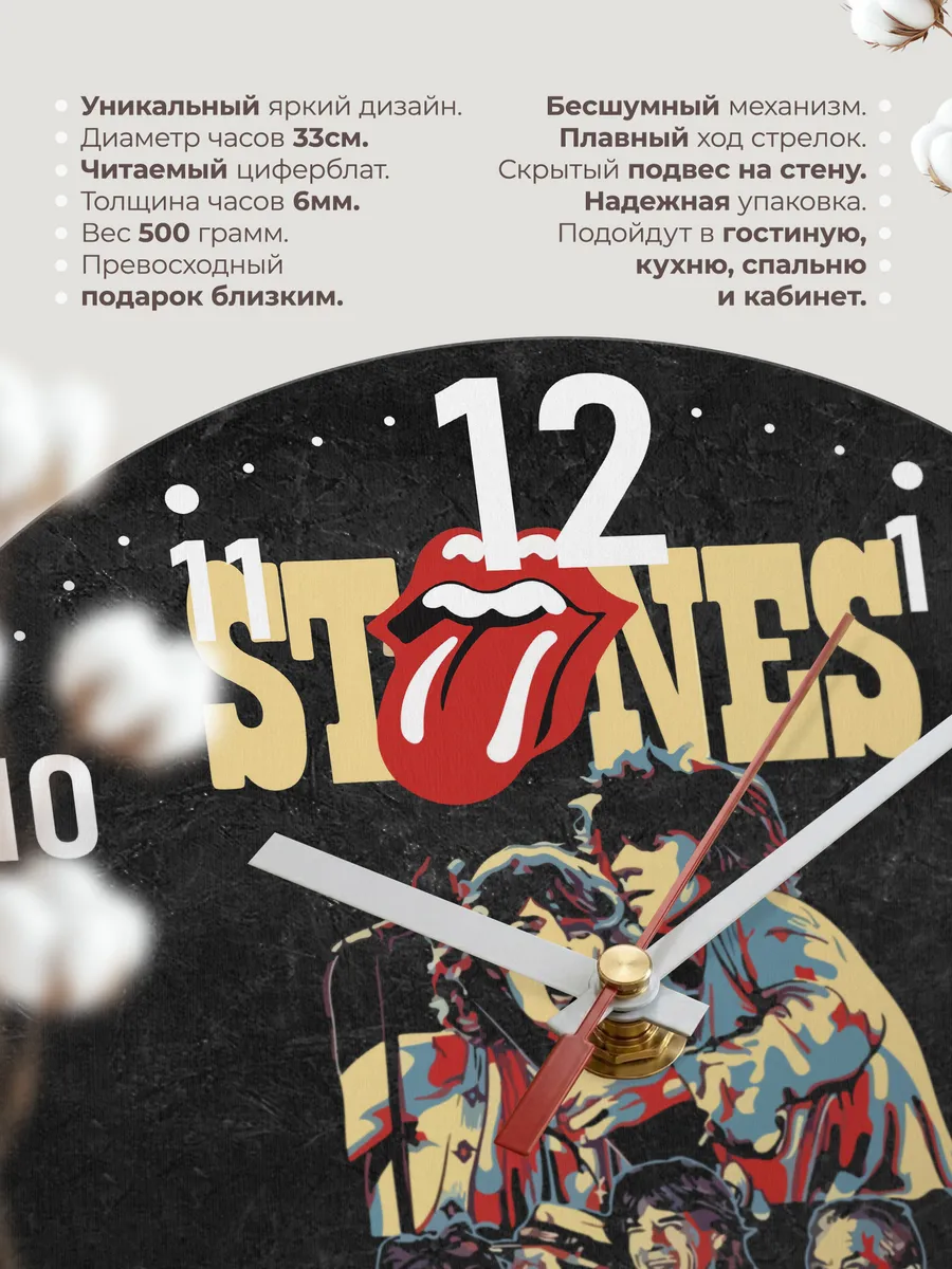 Часы настенные "The Rolling Stones" — фото 11