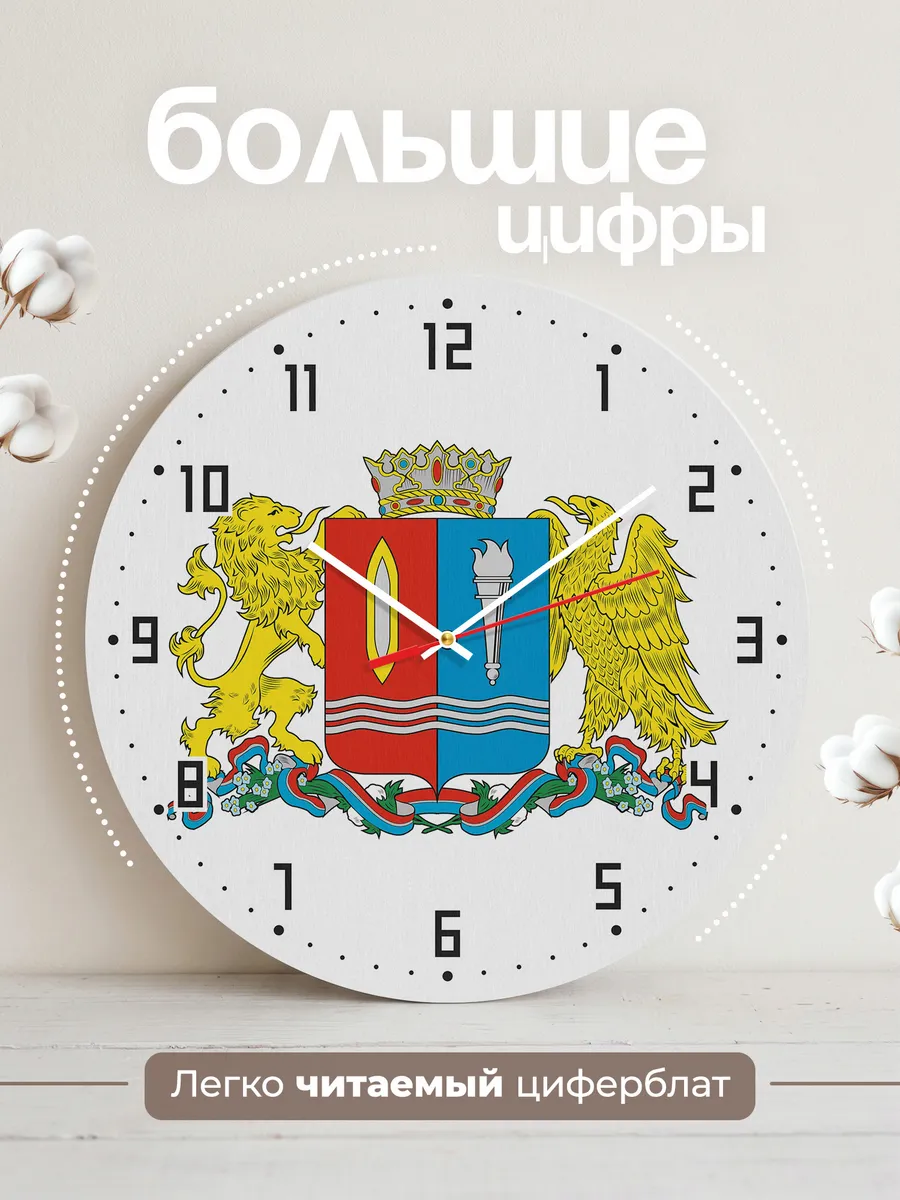 Часы настенные "Герб Ивановской облости" — фото 2