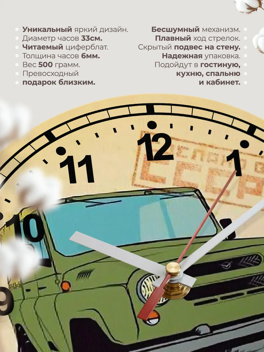 Часы настенные "Авто ТРОФИ 4Х4 покатаушки по лесу и грязи" — фото 11