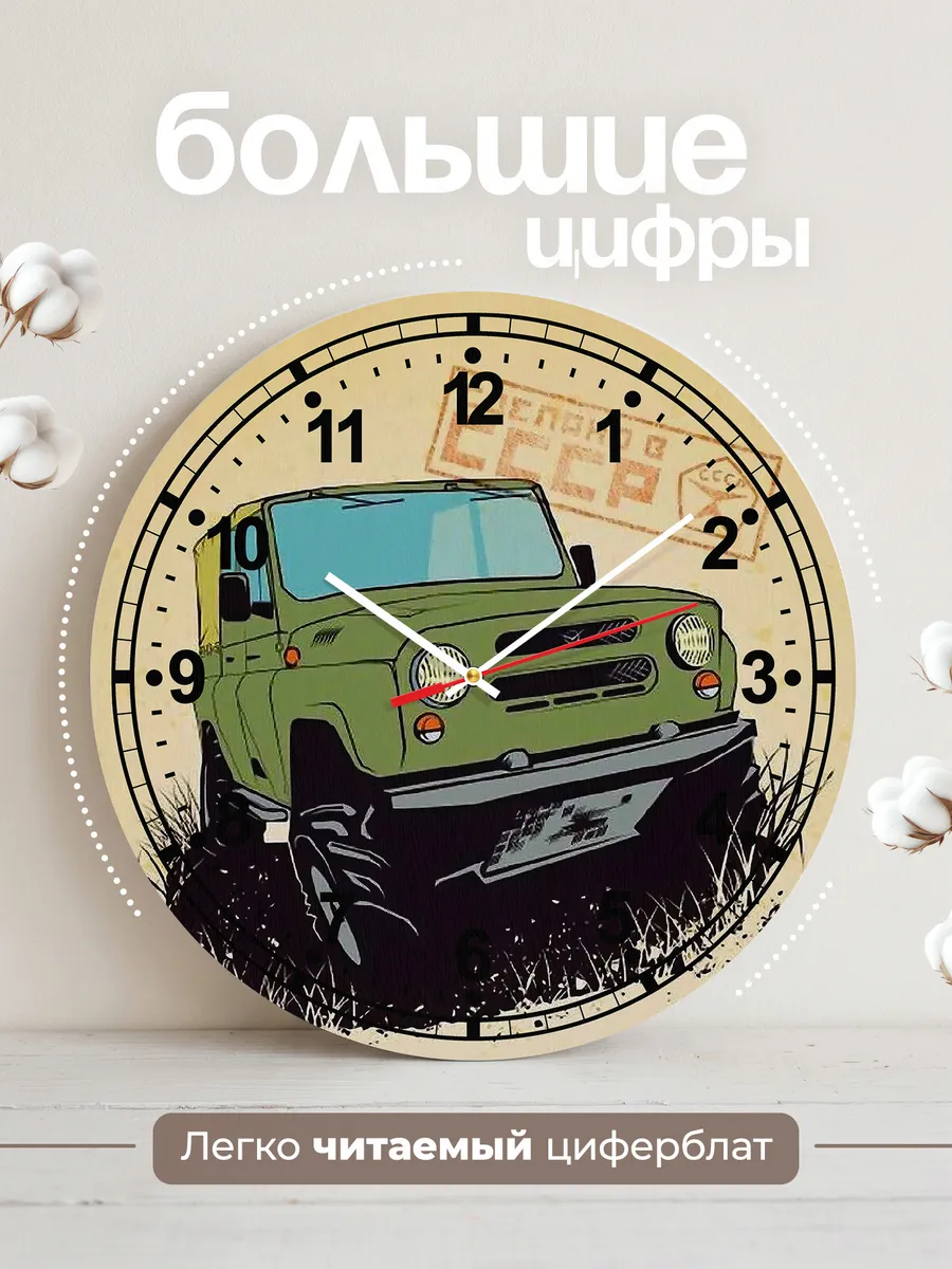 Часы настенные "Авто ТРОФИ 4Х4 покатаушки по лесу и грязи" — фото 2
