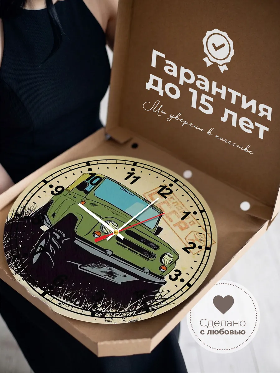 Часы настенные "Авто ТРОФИ 4Х4 покатаушки по лесу и грязи" — фото 3
