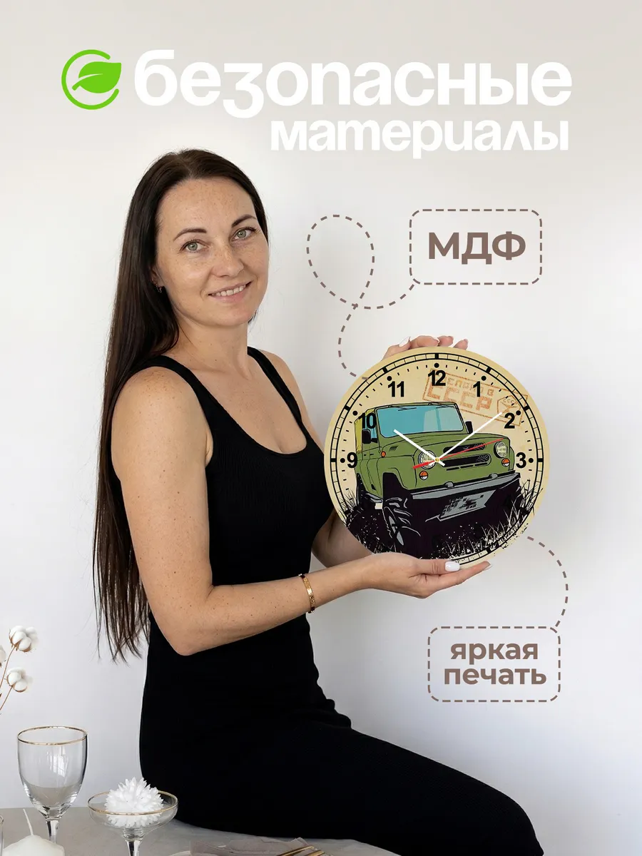 Часы настенные "Авто ТРОФИ 4Х4 покатаушки по лесу и грязи" — фото 4