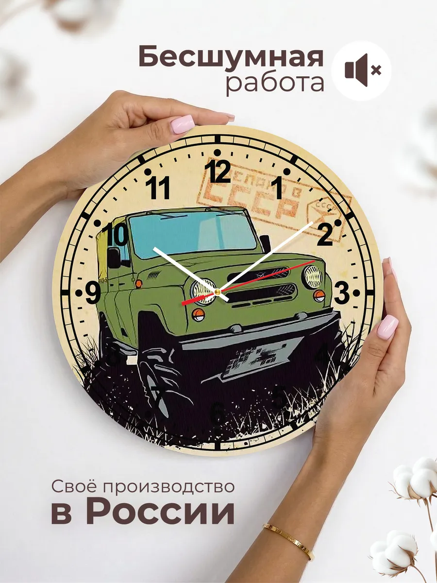 Часы настенные "Авто ТРОФИ 4Х4 покатаушки по лесу и грязи" — фото 6