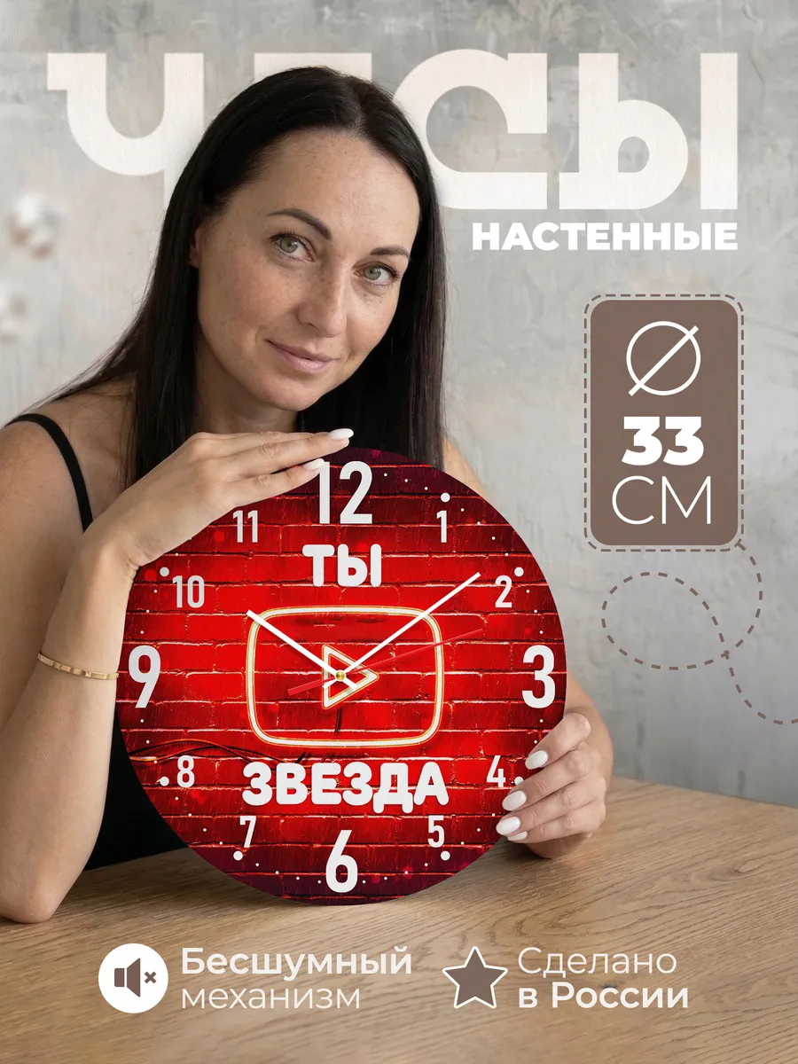 Часы настенные "Ютуб"