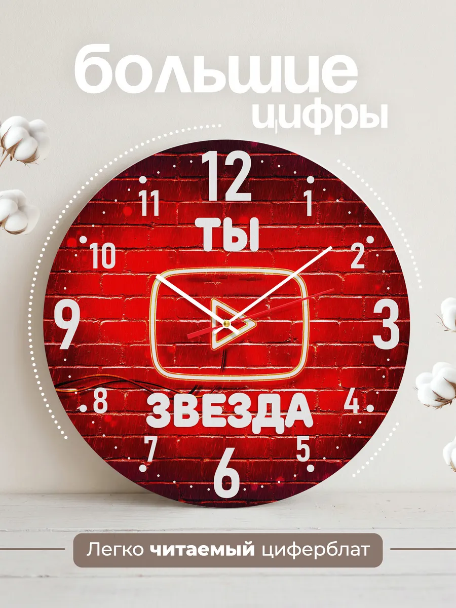 Часы настенные "Ютуб" — фото 2