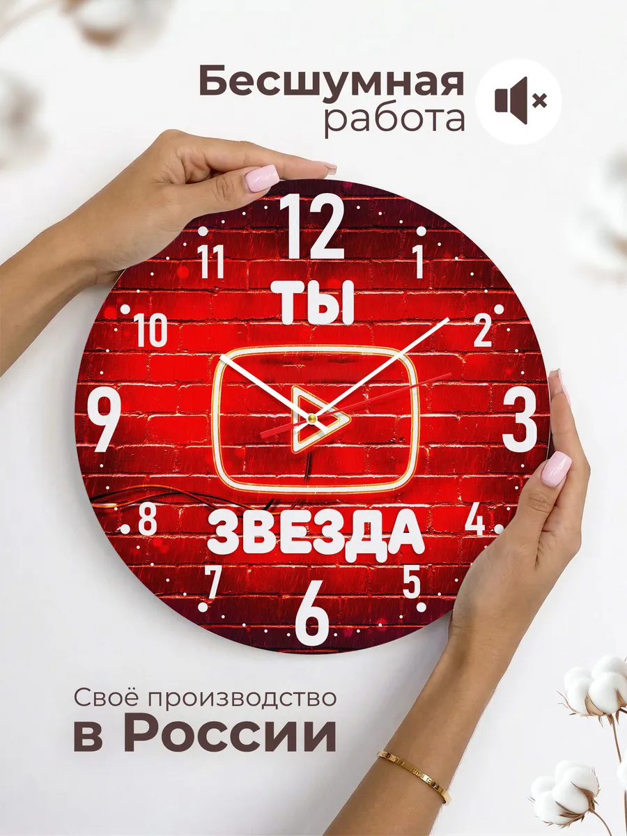 Часы настенные "Ютуб" — фото 6