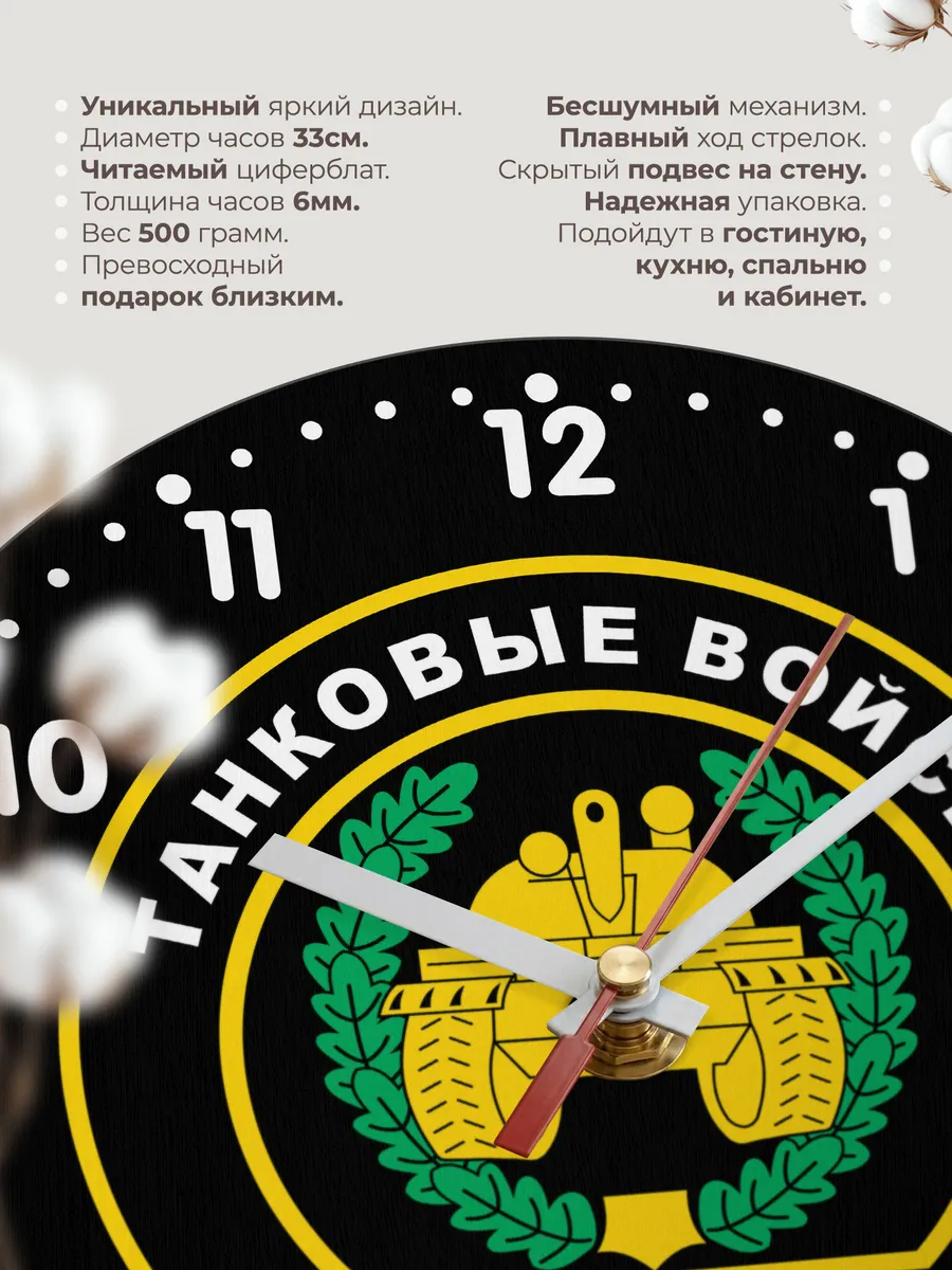 Часы настенные "Танковые войска России" — фото 11