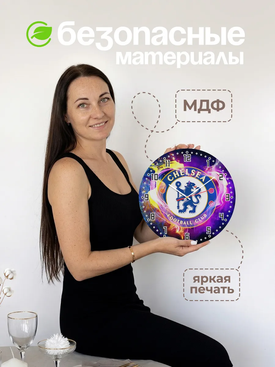 Часы настенные Челси ФК — фото 4
