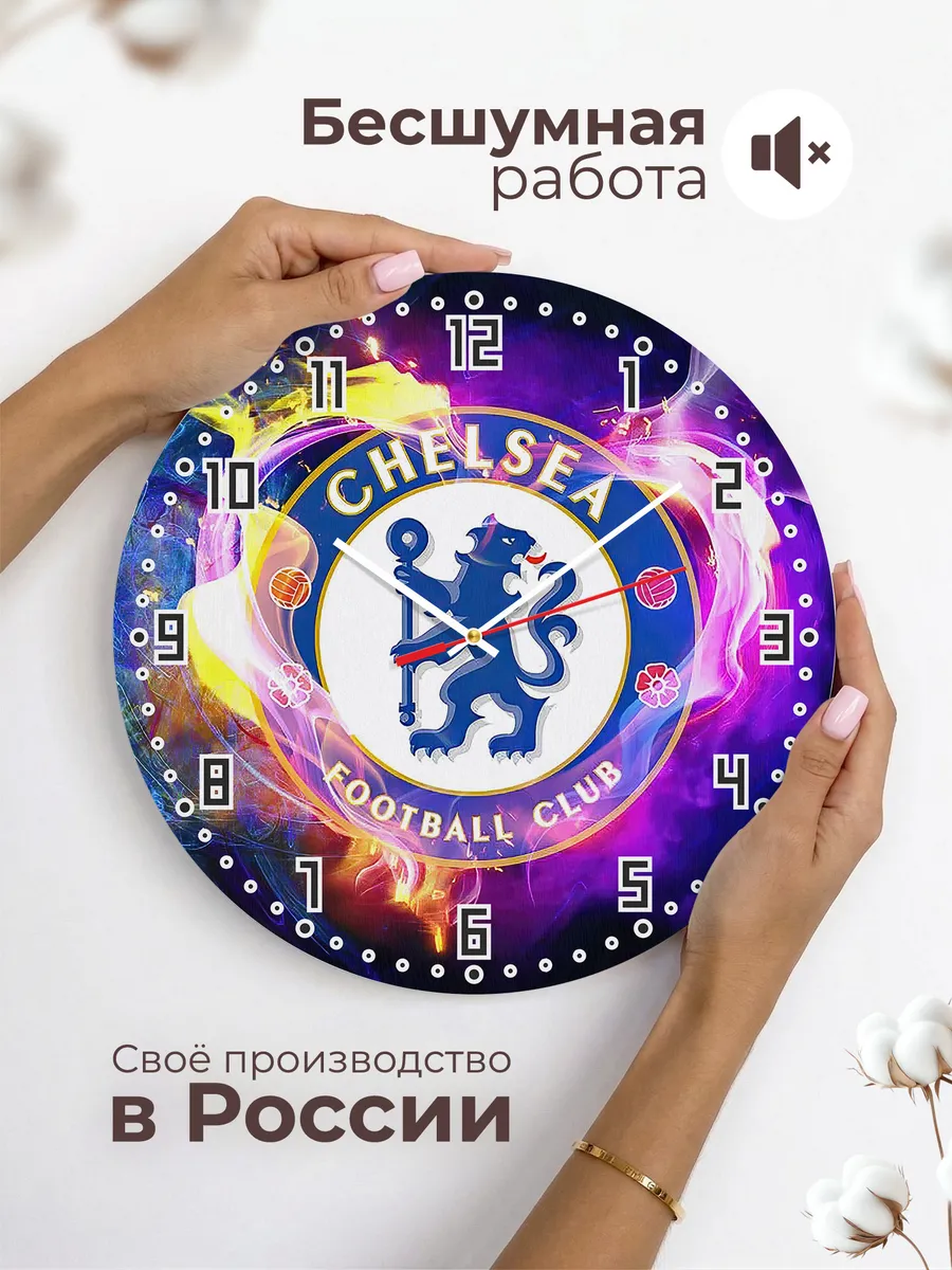 Часы настенные Челси ФК — фото 6