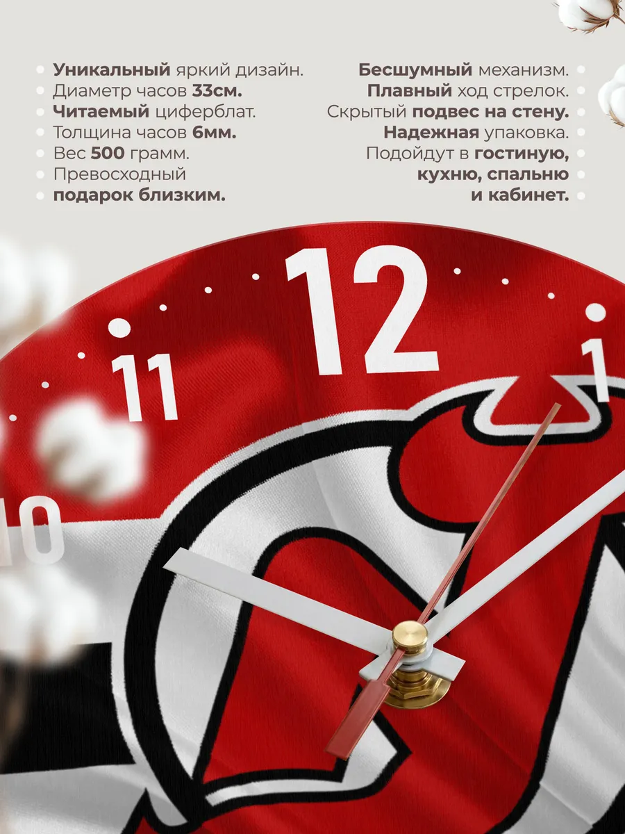 Часы настенные "New Jersey Devils" — фото 11