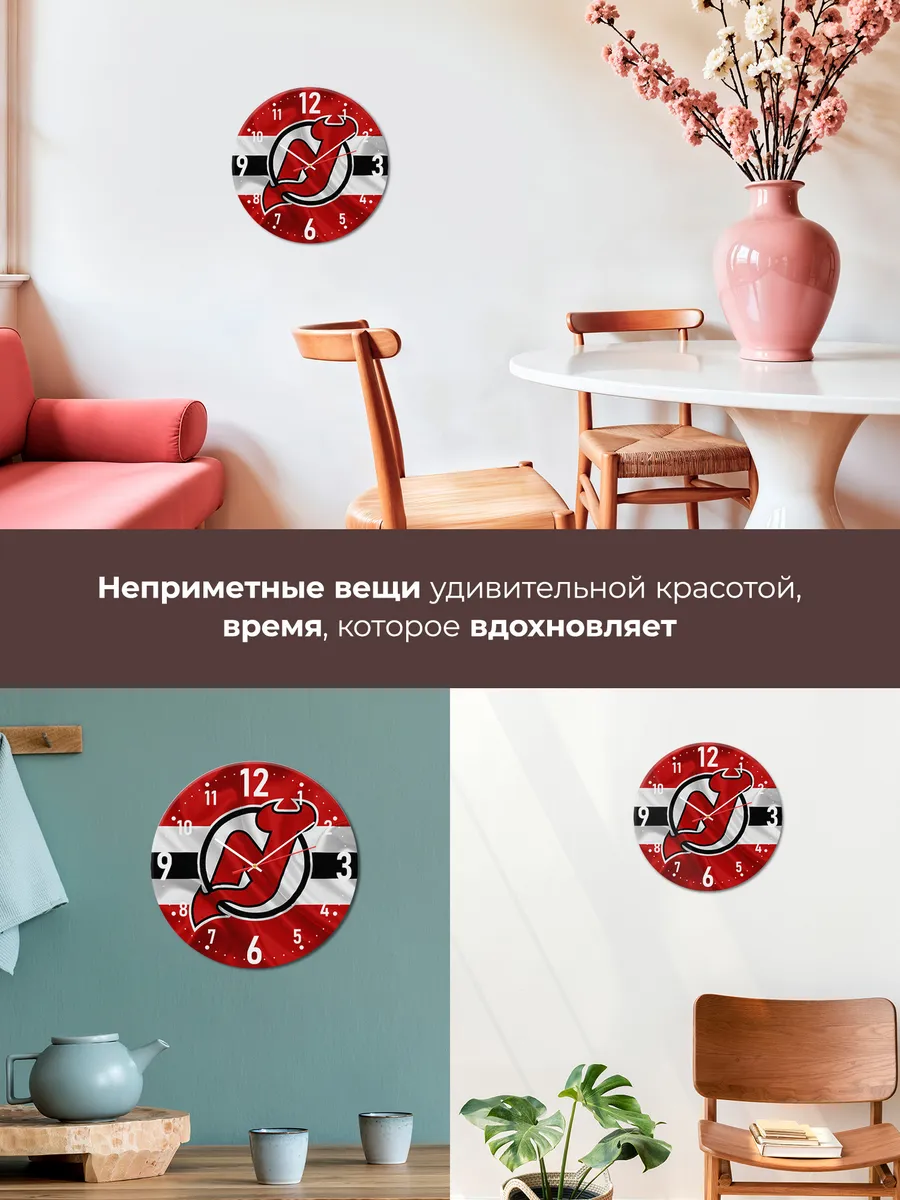 Часы настенные "New Jersey Devils" — фото 7