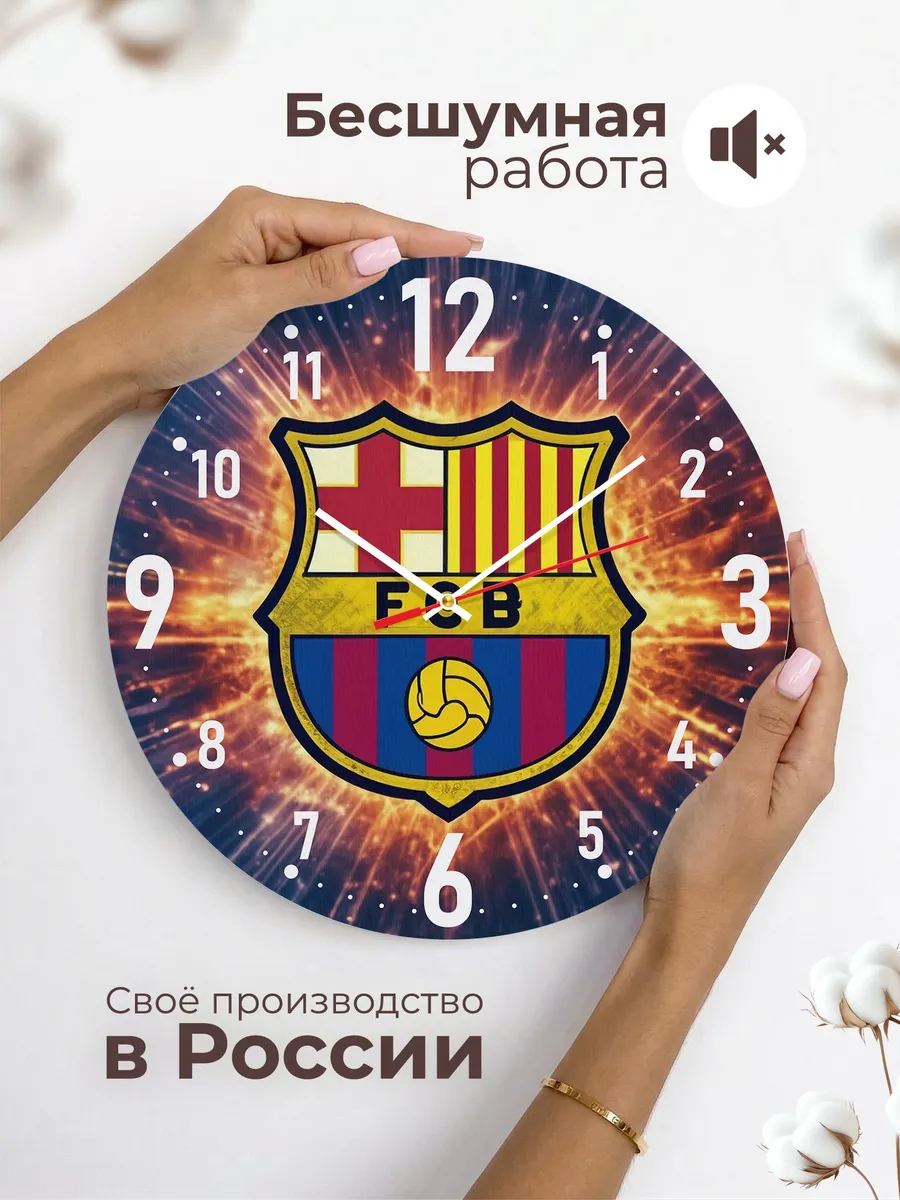 Часы настенные "с эмблемой ФК Барселона" — фото 6