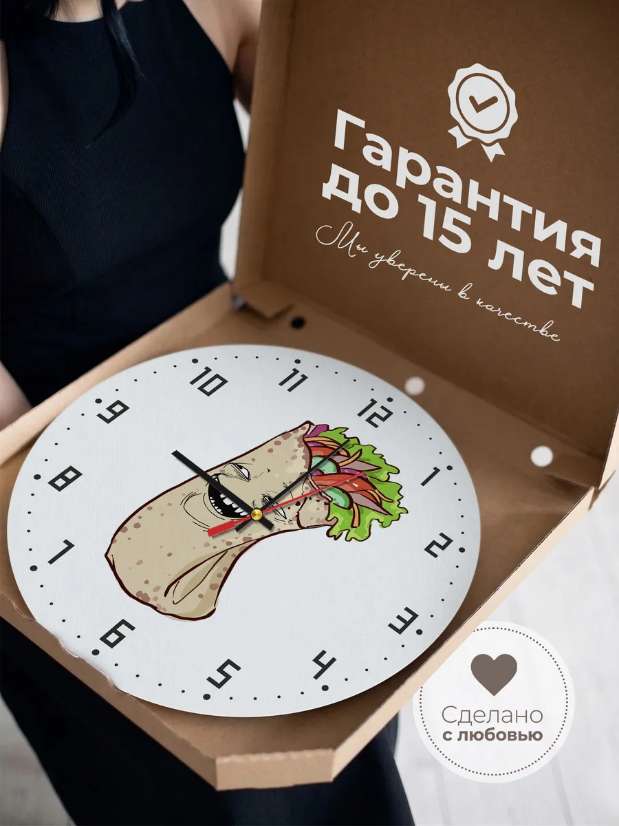 Часы настенные "Шаверма" — фото 3