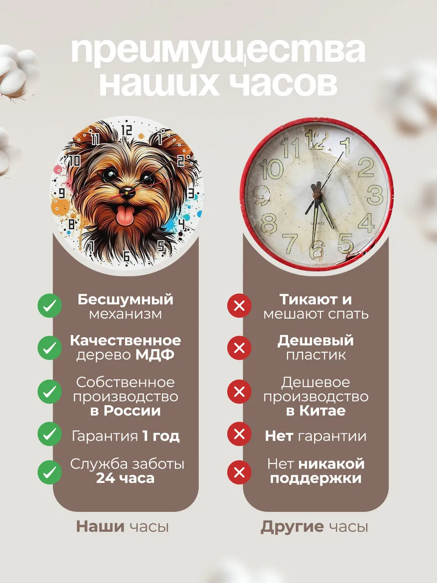 Часы настенные "Йоркширский терьер" — фото 9