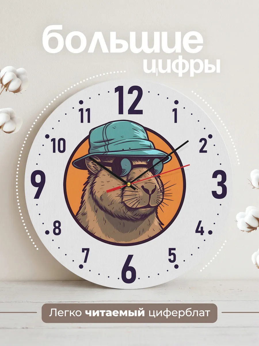 Часы настенные "Капибара" — фото 2