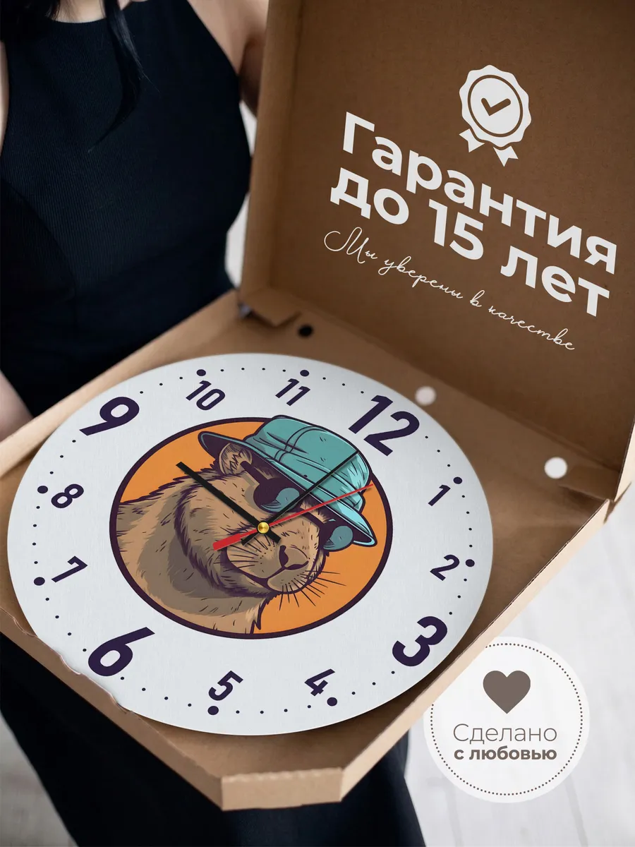 Часы настенные "Капибара" — фото 3