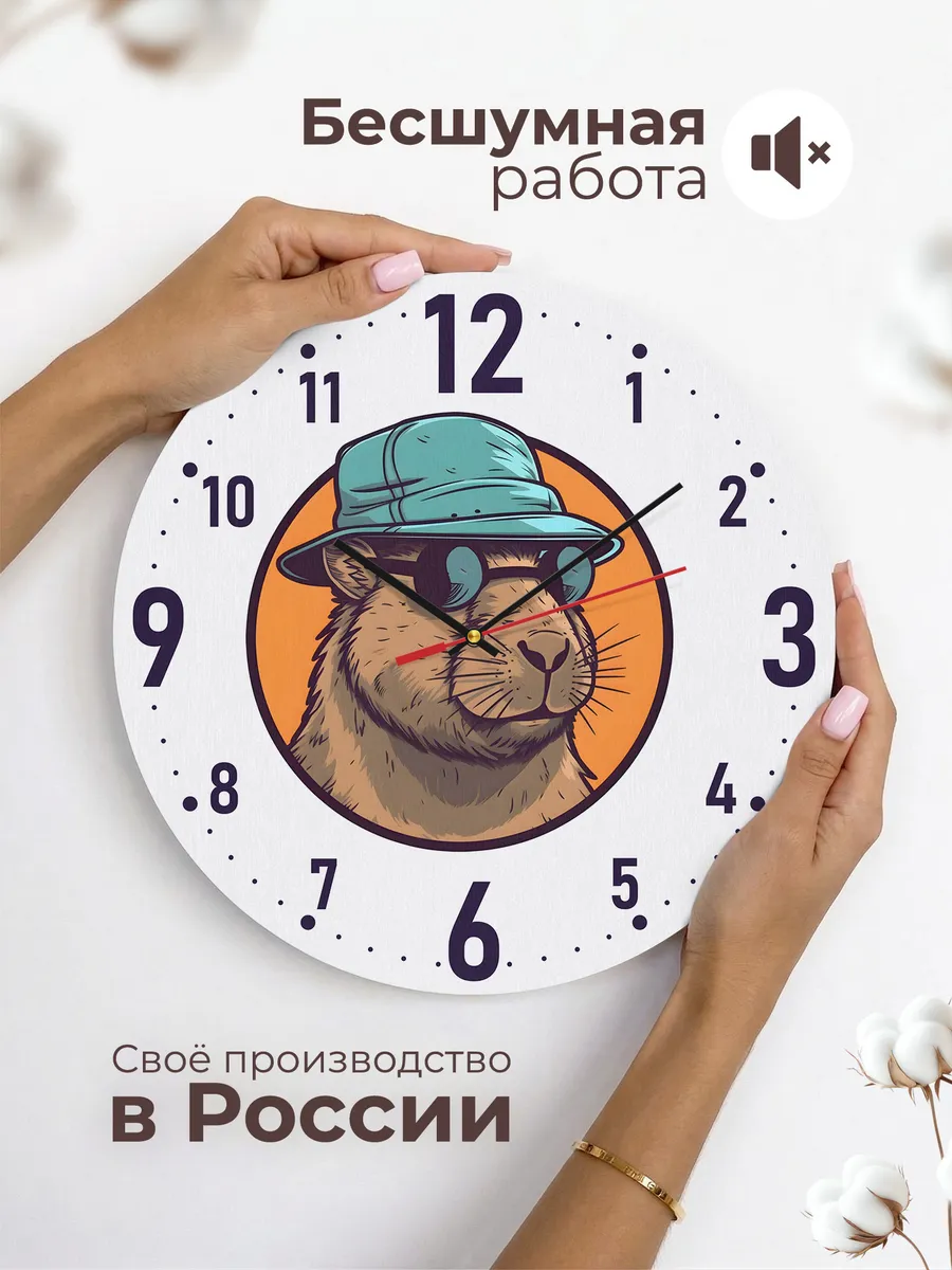Часы настенные "Капибара" — фото 6