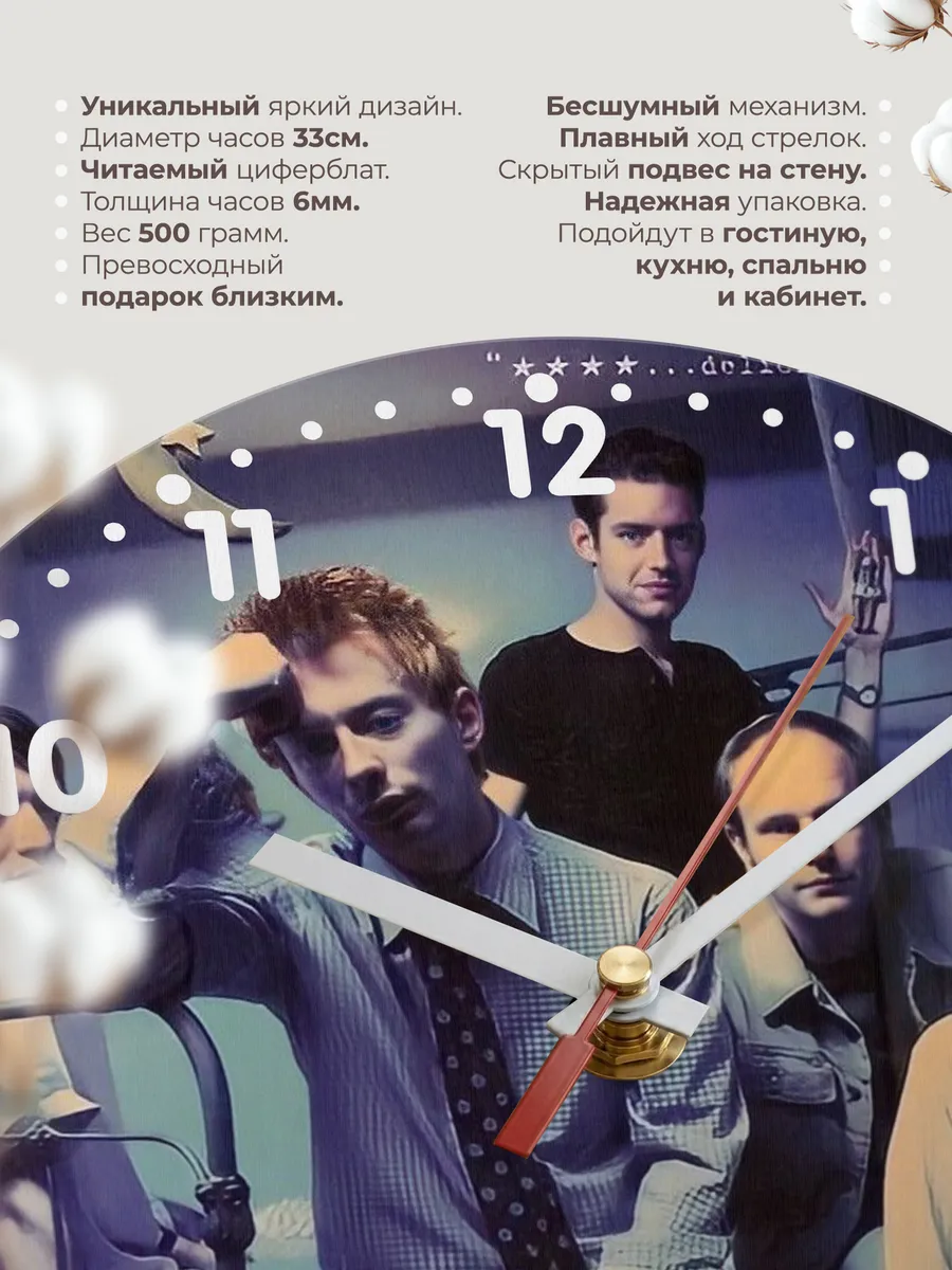 Часы настенные "группа Radiohead" — фото 11