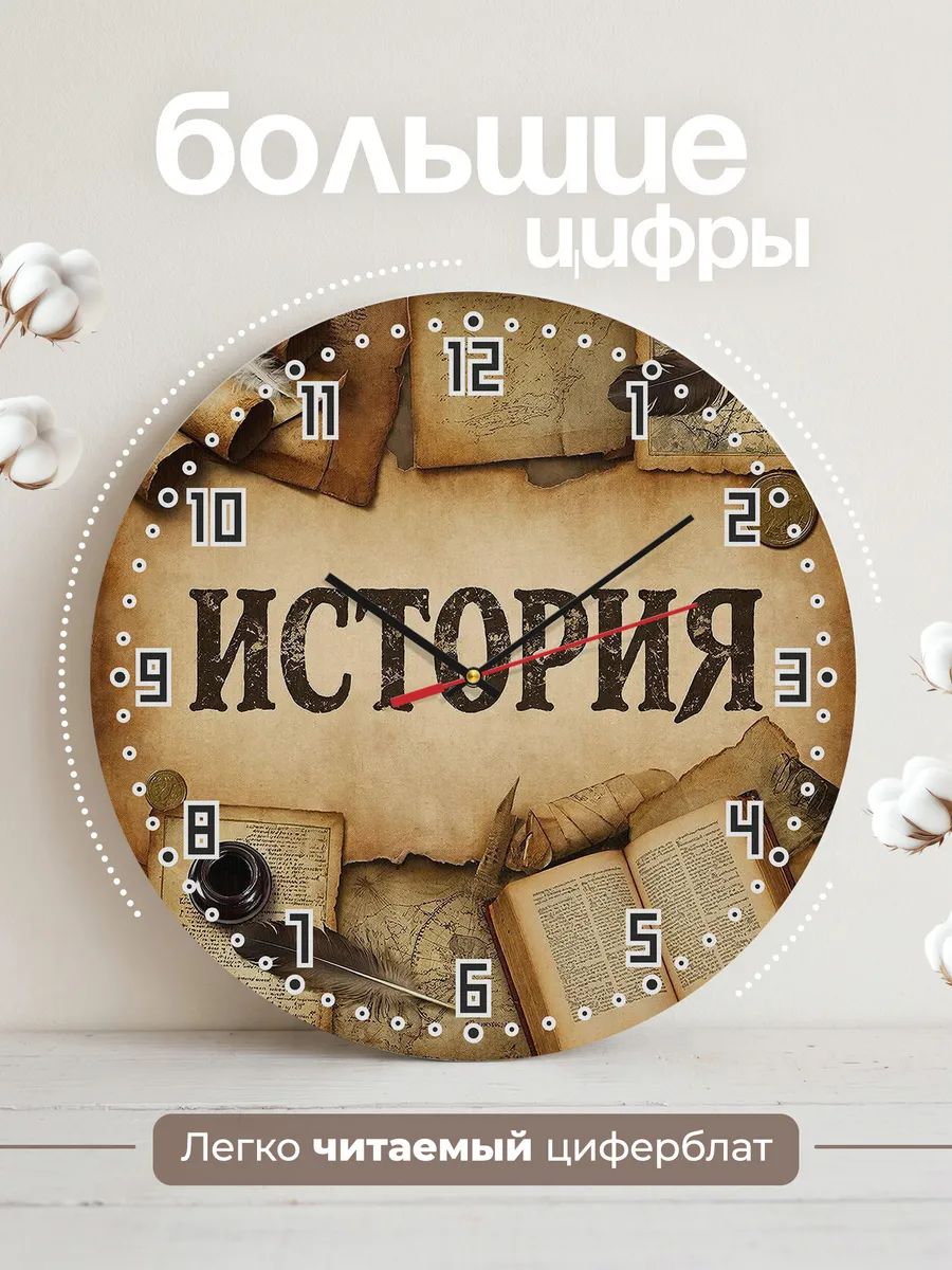 Часы настенные "Учителю Истории" — фото 2