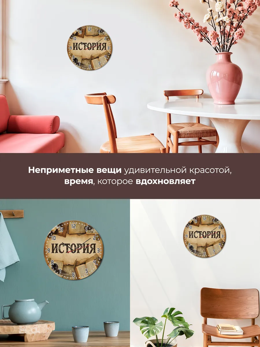 Часы настенные "Учителю Истории" — фото 7