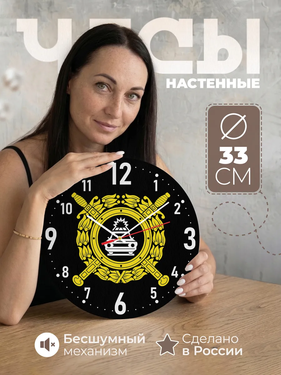 Часы настенные "Гаи МВД"