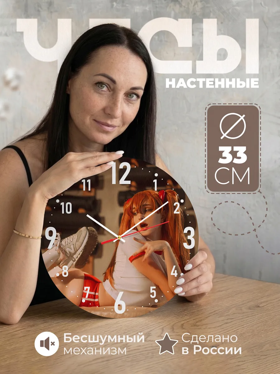 Часы настенные "Пин ап рыжая девушка"
