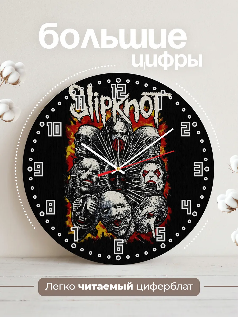 Часы настенные "группа Slipknot" — фото 2