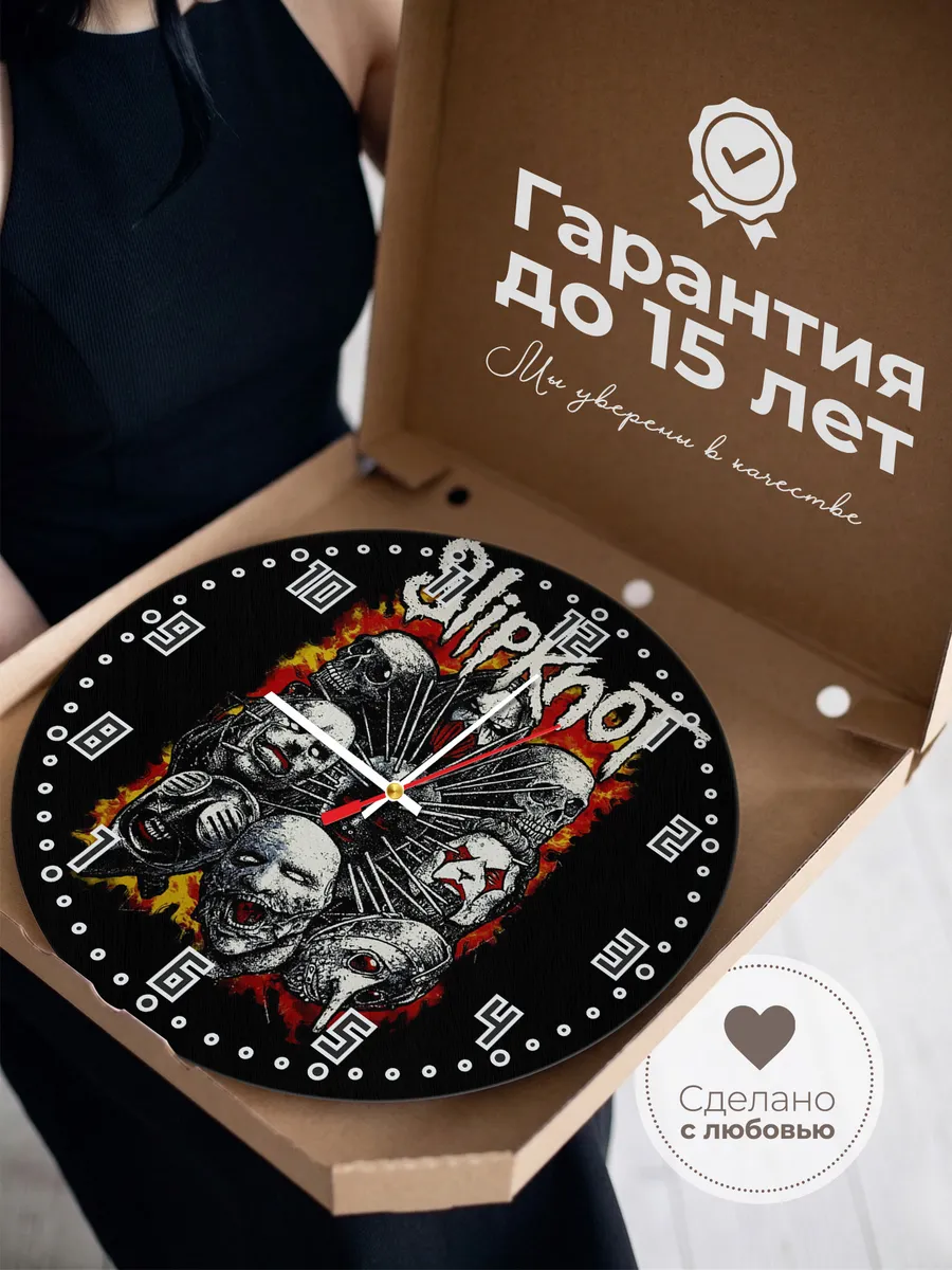 Часы настенные "группа Slipknot" — фото 3