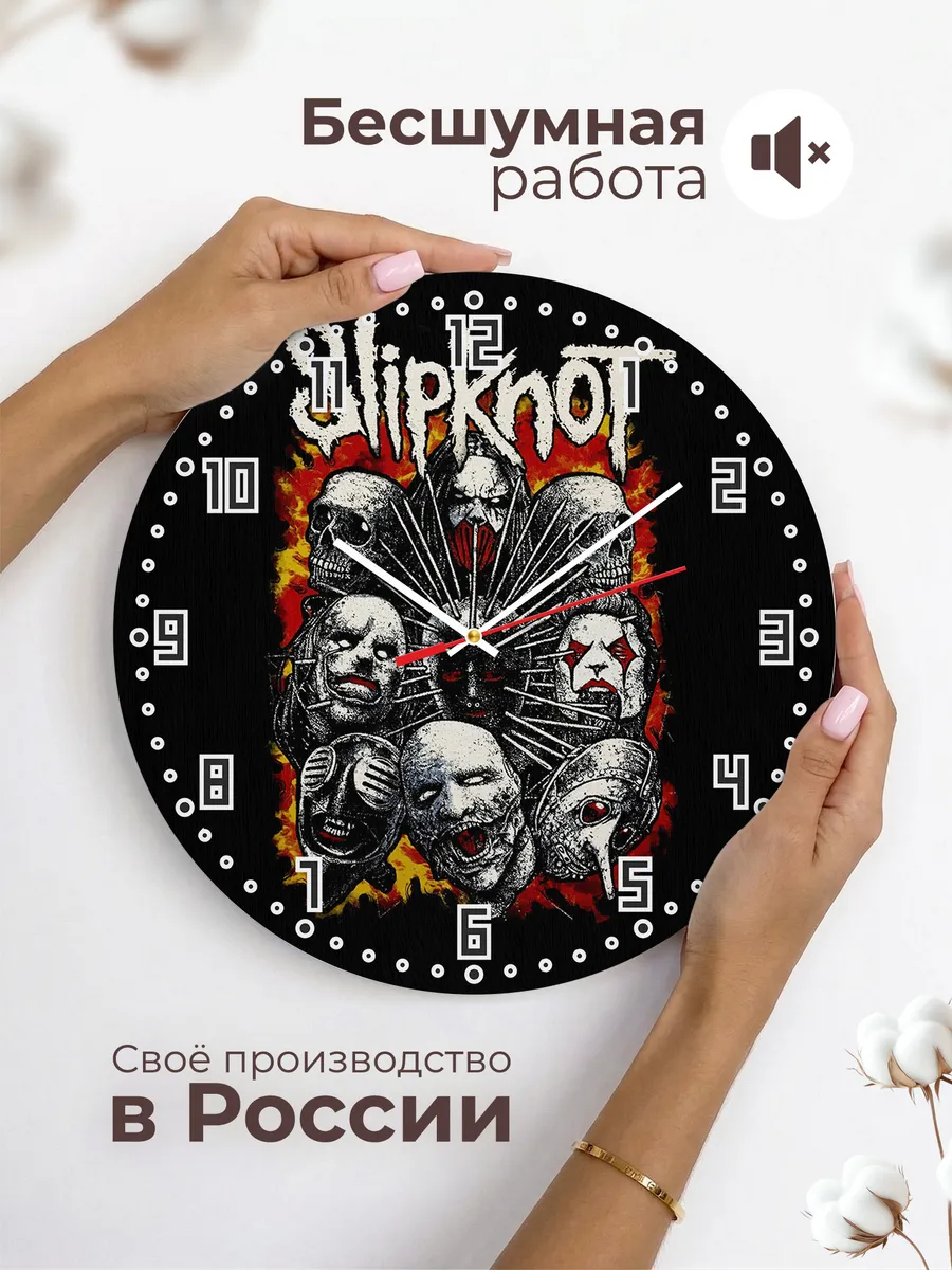 Часы настенные "группа Slipknot" — фото 6