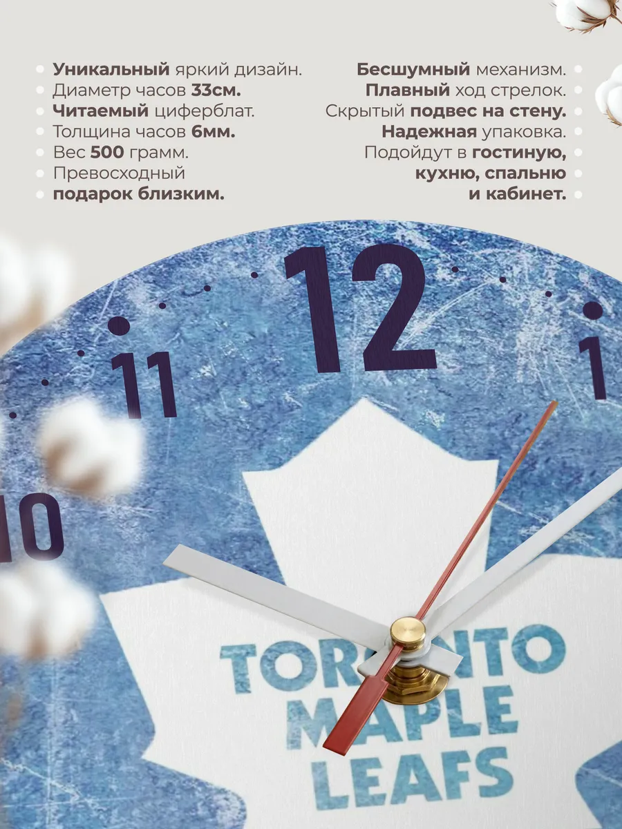 Часы настенные "Toronto Maple Leafs" — фото 11