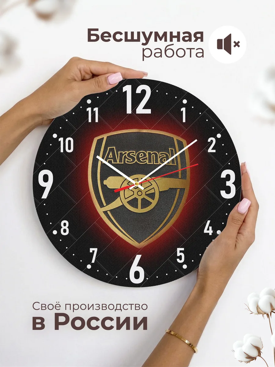Часы настенные Арсенал ФК — фото 6