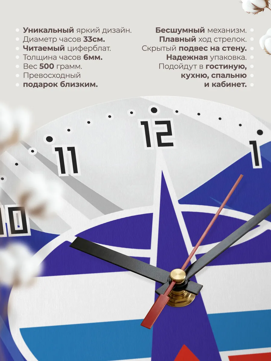 Часы настенные "Эмблема Космических войск России" — фото 11