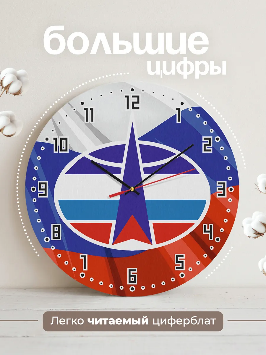 Часы настенные "Эмблема Космических войск России" — фото 2