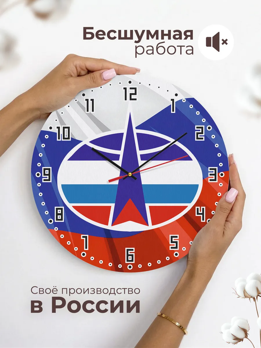 Часы настенные "Эмблема Космических войск России" — фото 6