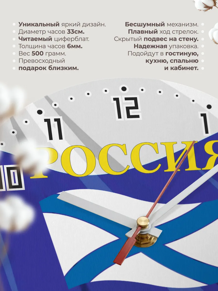 Часы настенные "Россия Балтийский флот" — фото 11