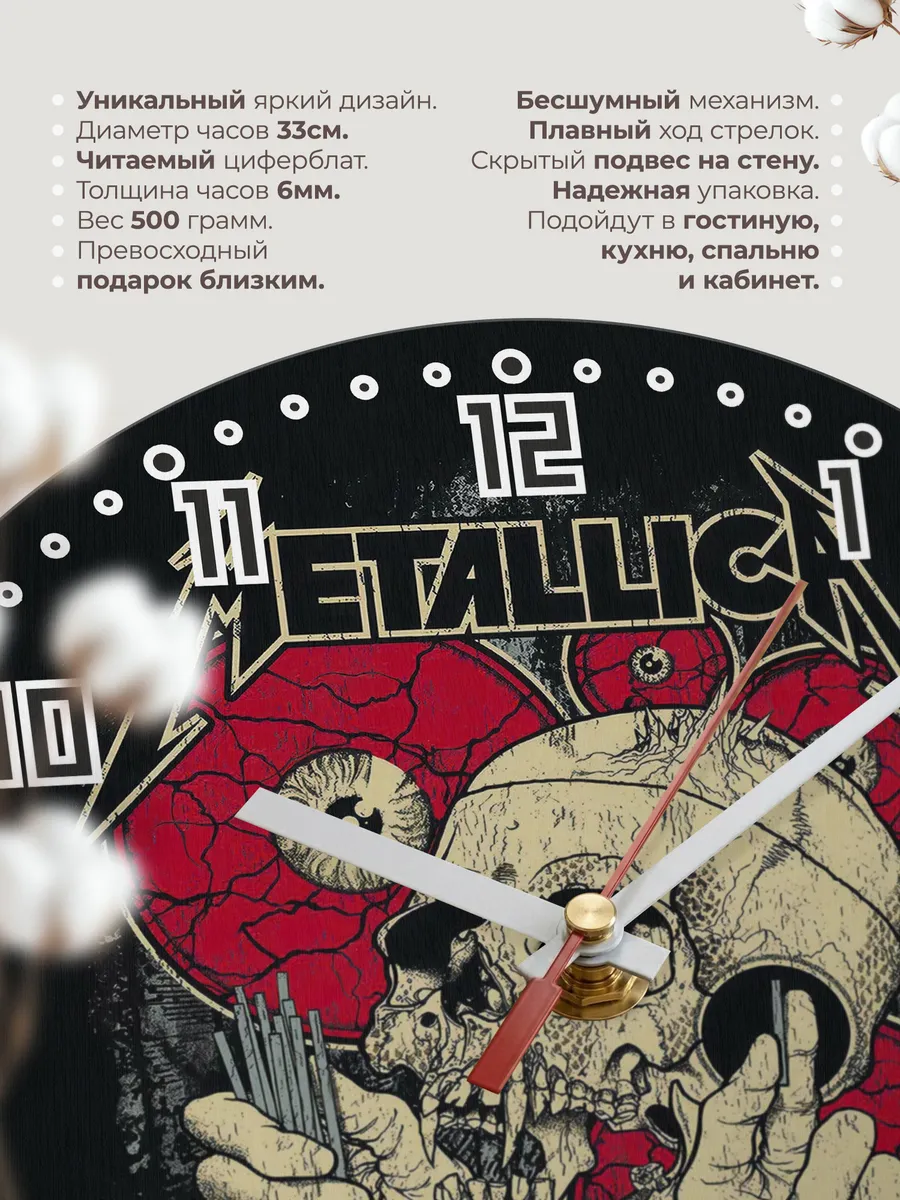 Часы настенные "тяжёлый рок Metallica" — фото 11