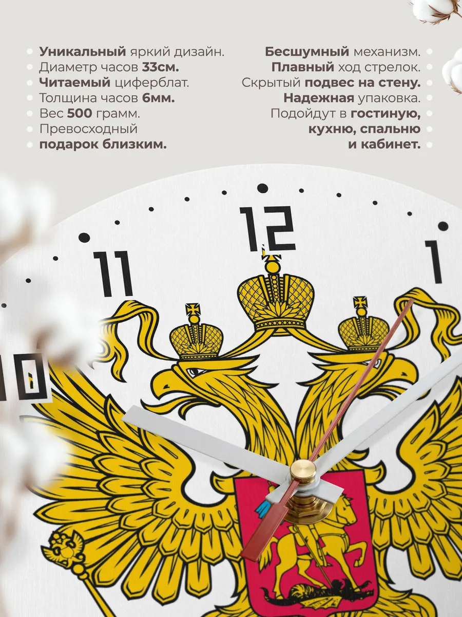 Часы настенные "Герб России двухглавый орёл" — фото 11