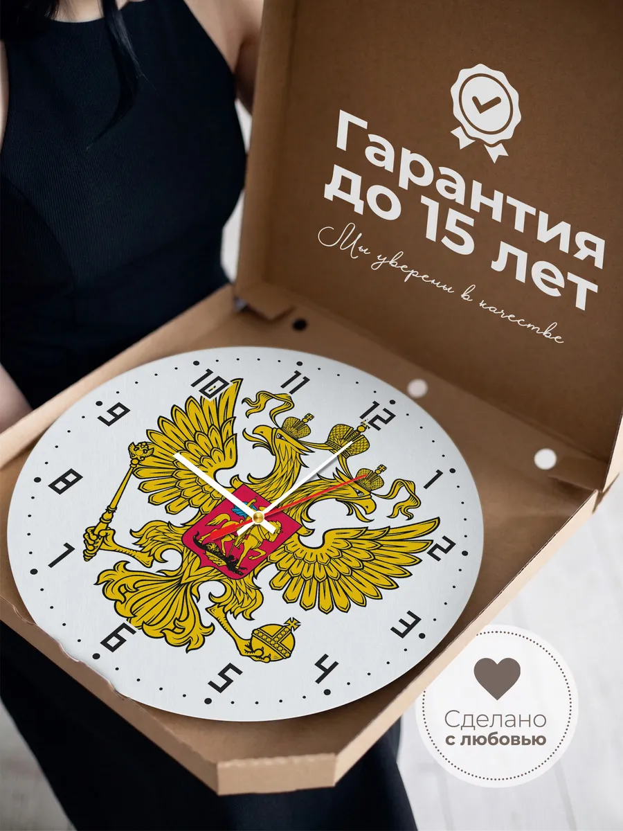 Часы настенные "Герб России двухглавый орёл" — фото 3
