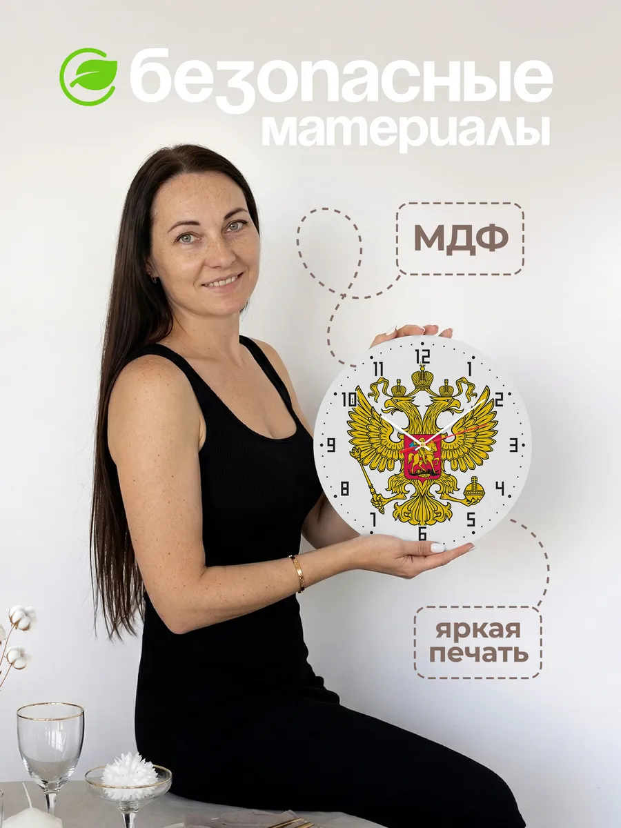 Часы настенные "Герб России двухглавый орёл" — фото 4