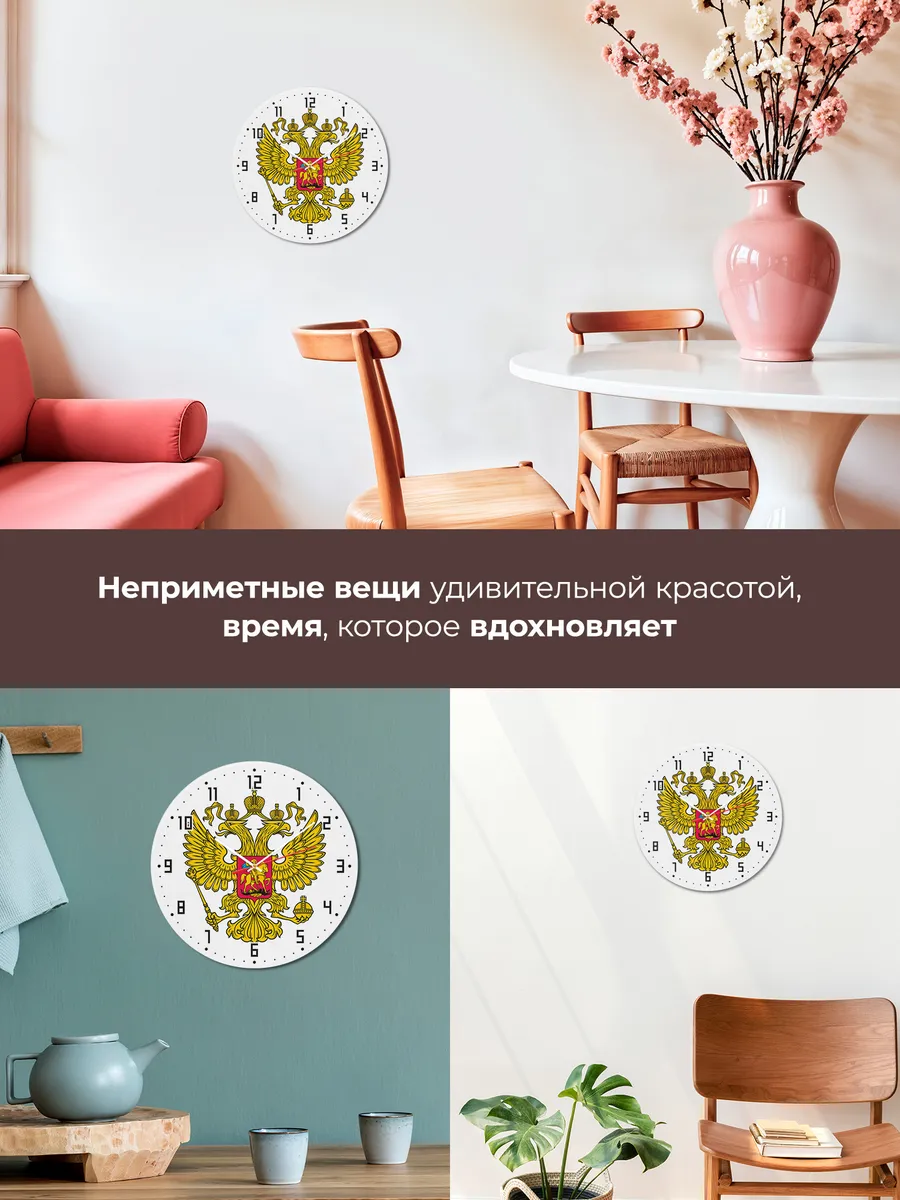 Часы настенные "Герб России двухглавый орёл" — фото 7