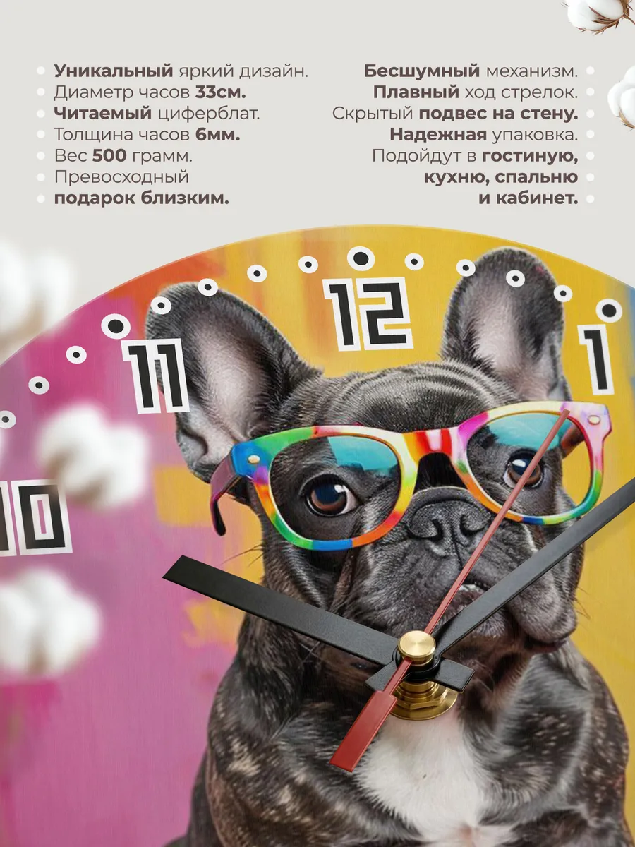 Часы настенные "Француз тигрового окраса" — фото 11
