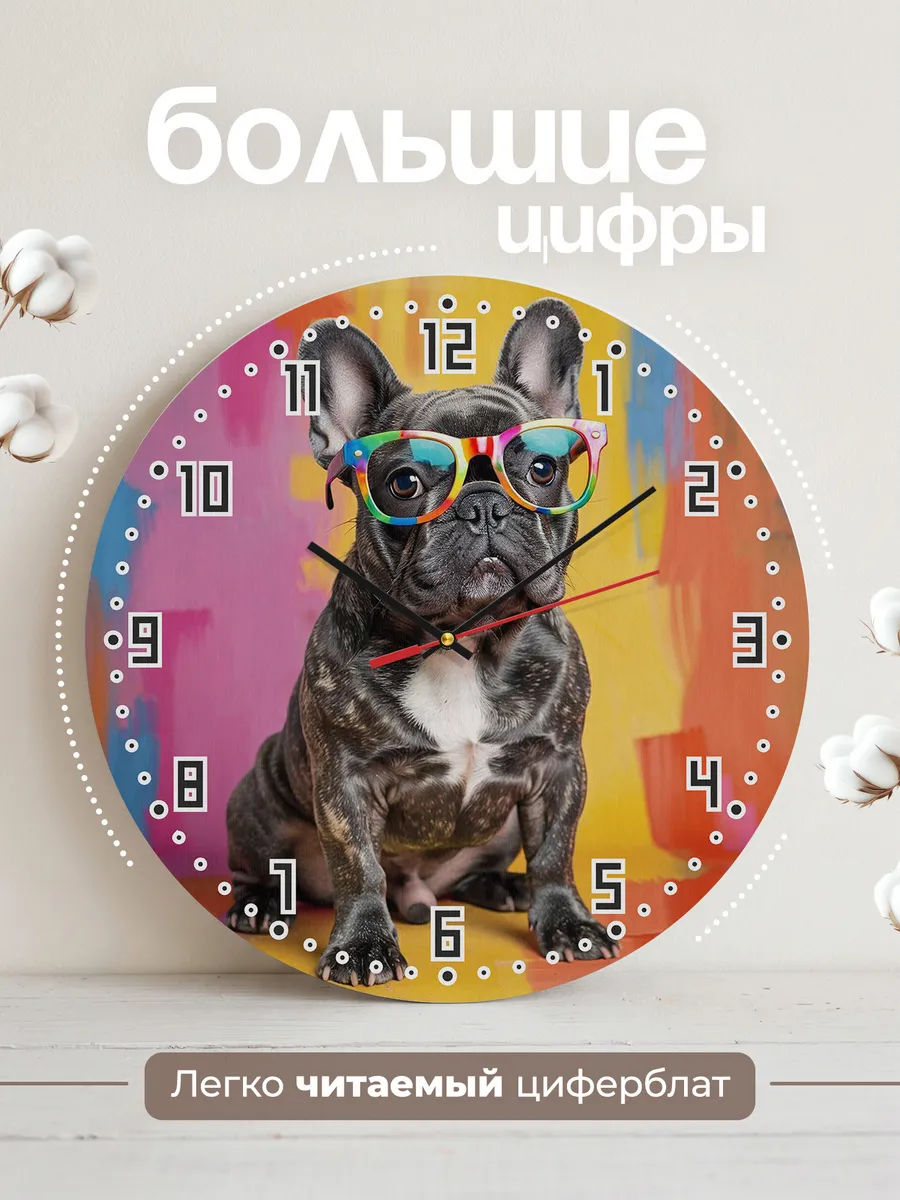 Часы настенные "Француз тигрового окраса" — фото 2